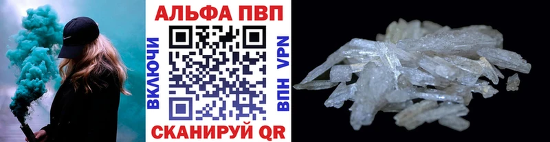 A-PVP кристаллы купить закладку нарко площадка состав Мегион