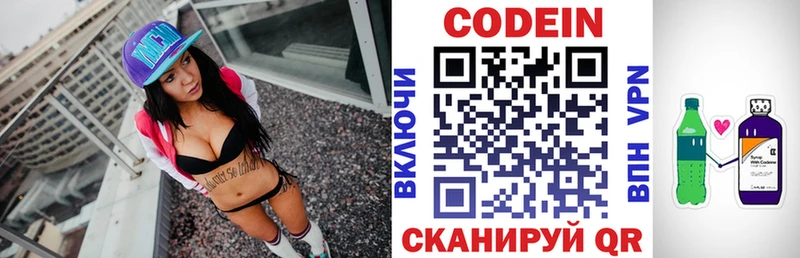 купить наркотики цена  Мегион  блэк спрут вход  Codein Purple Drank 