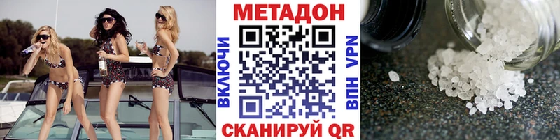 где найти наркотики  Мегион  Метадон methadone 